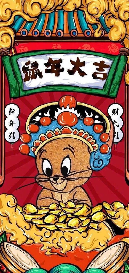 鼠年大吉 新年插画设计利是封 手机壳的鼠年壁纸赶紧点赞一波