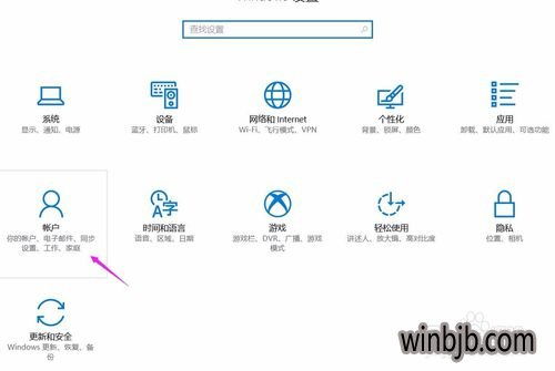 win10每次还原设置密码