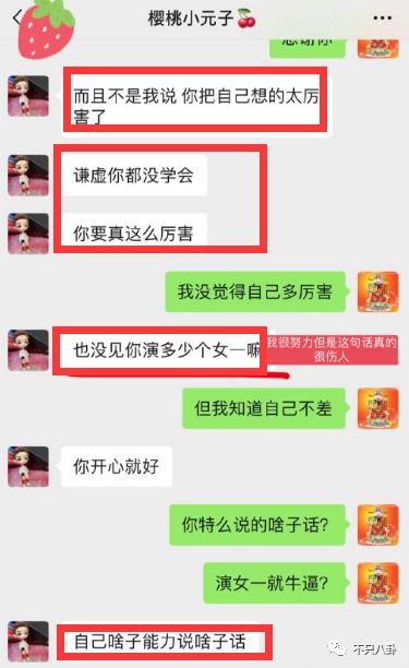 自称落难王子,蜜汁自信的他PUA女友的话术看得人拳头硬了