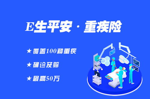 平安大病医疗保险划算吗,中国平安的重疾险哪种划算点?有推荐吗?