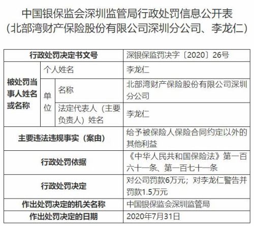 财险被保险人利益财产保险与人身保险在保险利益方面的区别是什么 