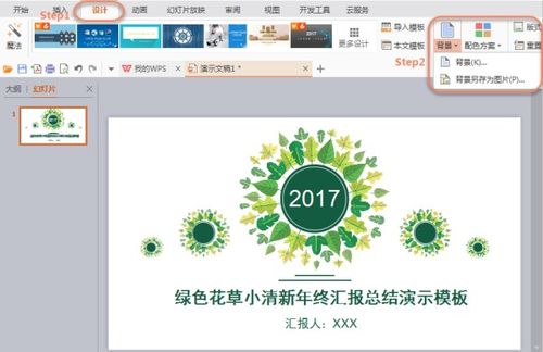 wps ppt 怎么抠图 wpsppt怎么抠图片