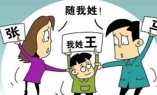 孩子能不能随妈妈姓 民法典即将实行,擅自给孩子改姓可能吃官司