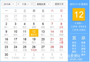 2015年11月装修吉日查询 选定吉日再装修