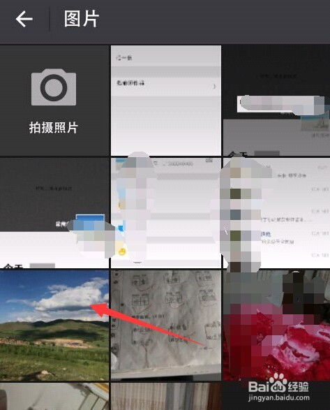 手机微信怎样添加相册封面
