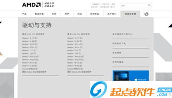 辐射4破解版 辐射4免费下载 中文破解版 起点软件园 