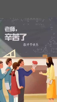 小学一年级教师节祝福语 教师节经典语录 图片版 ,让孩子自制贺卡语录