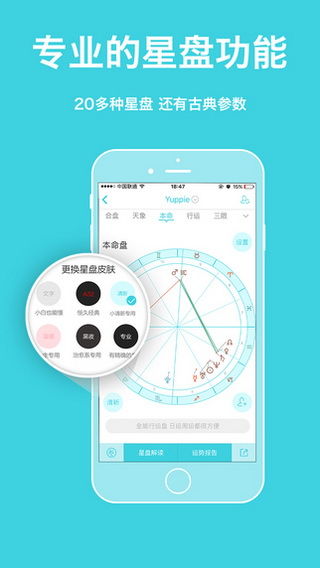 测测星座iPhone版下载 手机测测星座2018 