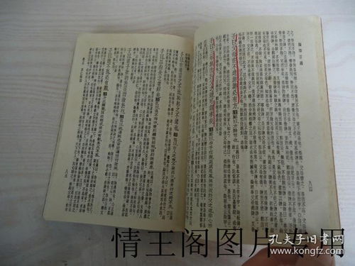 《论语正义》征引《说文解字》略析