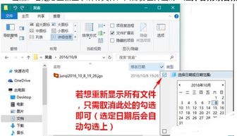 win10如何搜索时间范围