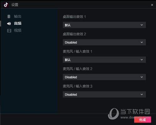 抖音游戏直播声音不知道怎么设置 