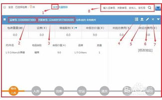 海淘转运公司攻略 以速翼转运为例