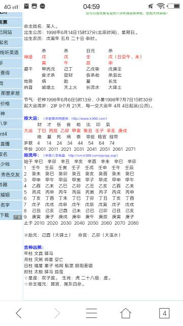 这个八字是不是一点优点没有啊 我是不是现在就可以死了啊 