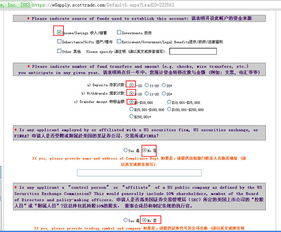 在史考特证券开户后，如何能看到实时行情？