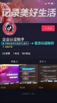 如果错过微博和微信,那么你就不应该再错过抖音企业号 