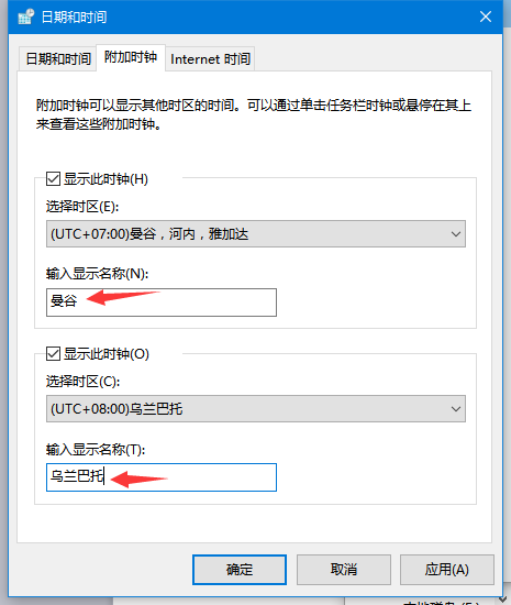 win10通知栏日期时间显示设置