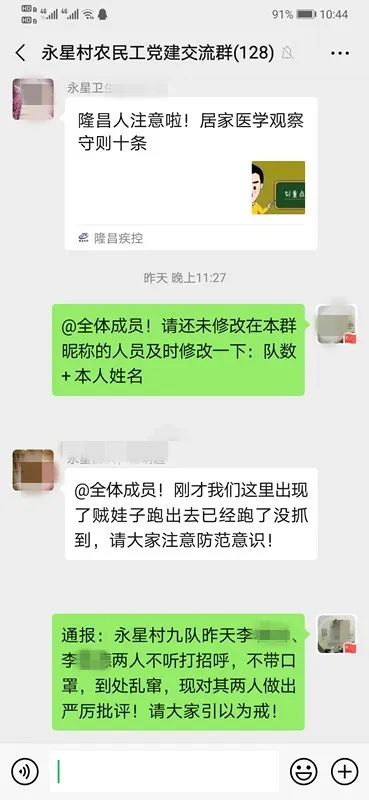 金鹅大管家的一天 村民 