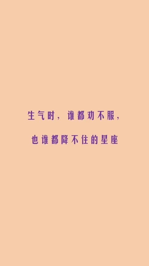 生气时,谁都劝不服的星座 