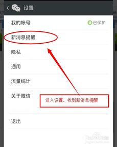 朋友圈消息提醒怎么设置，怎么设置朋友圈发信息提醒