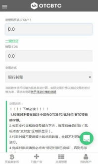 最新btc软件排行,btc官方app下载2020