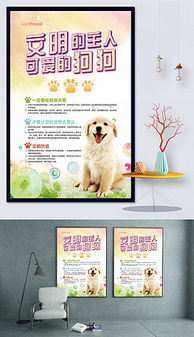 EPS养犬 EPS格式养犬素材图片 EPS养犬设计模板 我图网 