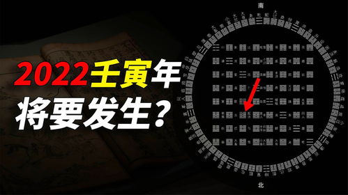 2022壬寅年的 水火既济 ,会发生什么 到底能给我们什么预示