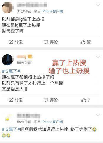 IG成为LPL热搜户,不管输赢都上热搜,网友直言人气战队名副其实