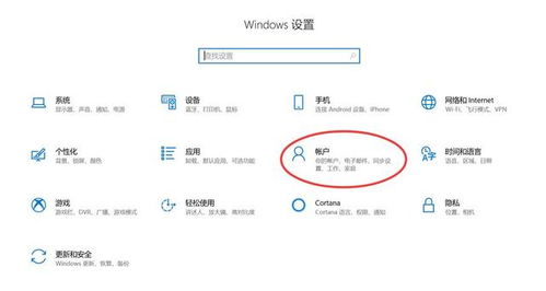 win10已隐藏部分设置密码