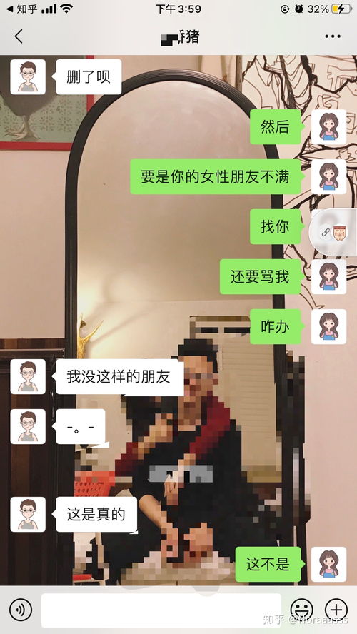 删了男朋友的女闺蜜被女生骂了怎么办 