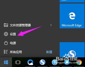 win10怎么关闭息屏