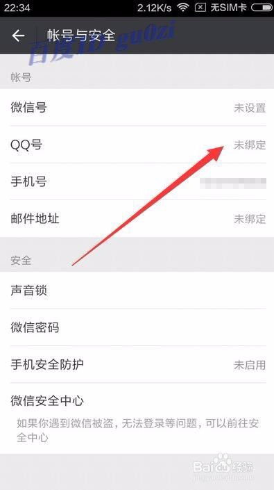 QQ空间,说说同步到微信发表到QQ签名要怎么操作