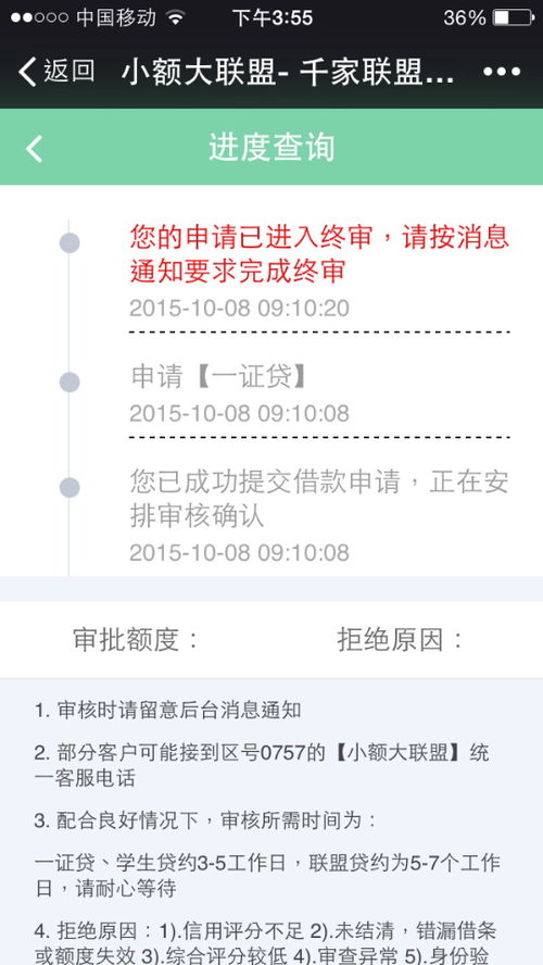 申请信用了，审核的时候打公司电话一般会问些什么问题？我是第一次办卡。