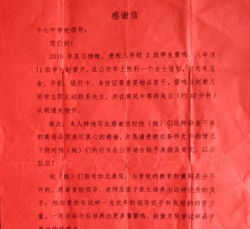 表彰拾金不昧通报范文（高中班级奖励制度？）