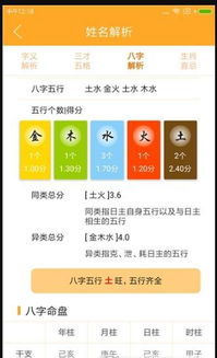 咚咚起名app下载 咚咚起名安卓版v1.0免费下载 游戏吧 