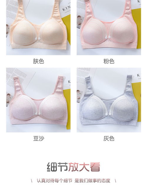 哺乳文胸 抖音報(bào)白(哺乳文胸哪個(gè)牌子好穿知乎)