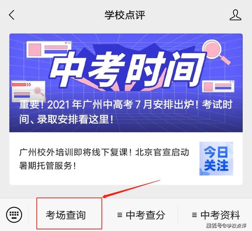 19广州自考考场查询,请问在哪可查询2019年4月或10月广东省各市自考考点位置和考场分布？
