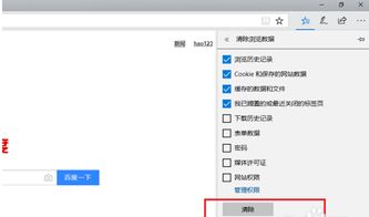 win10怎么删浏览记录