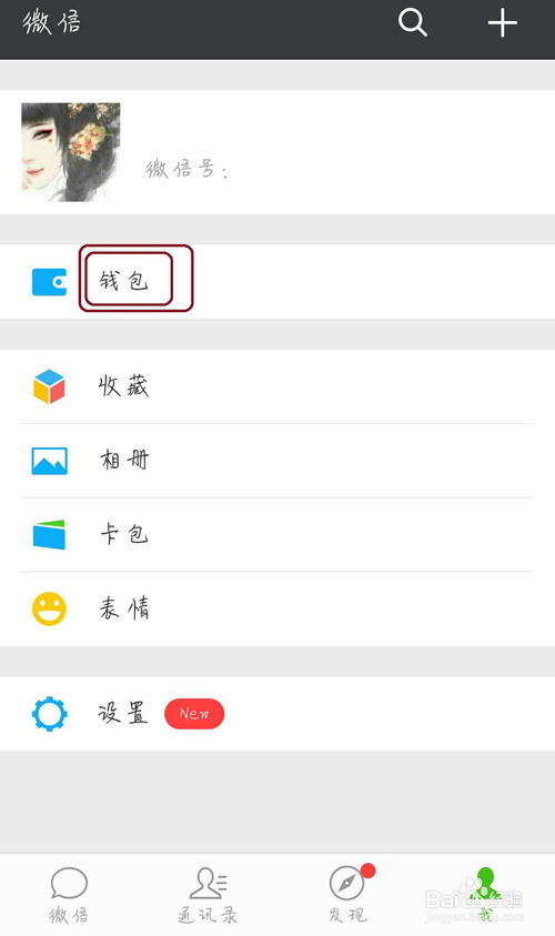 微信收款语音怎么关闭，双码工作提醒语音怎么关闭