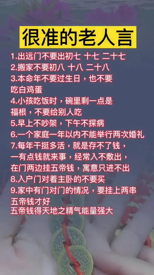 很准的老人言,本命年不要过生日,也不要吃白鸡蛋 