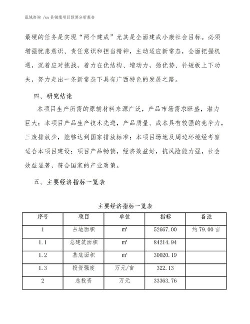 审计跟踪整改情况报告范文_跟踪审计与决算审计区别？