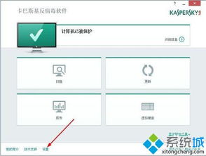 win10卡巴斯基安装不上怎么回事