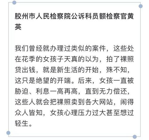 16349人已被抓 青岛一高校情侣身陷校园贷,放贷人竟藏200张裸照