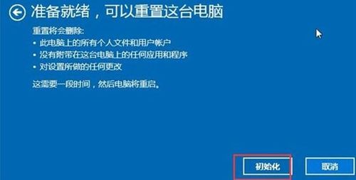 win10能不能出厂设置