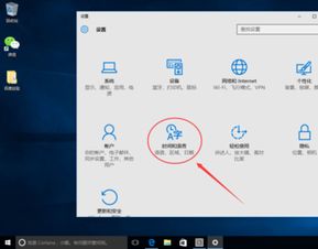 win10怎么把微软拼音