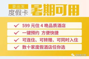 599元住4晚品质酒店 总价值3000元 ,广东省内数十家度假型品质酒店可选,超长有效期,可连住 可多间入住 可转赠 深圳 