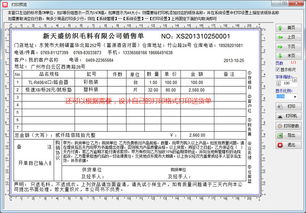 电脑仓库管理软件,电脑版库房库存管理系统出入库操作方法 