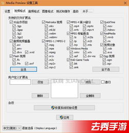 win10如何查看图标预览