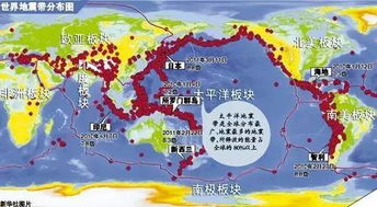 环太平洋火山地震带