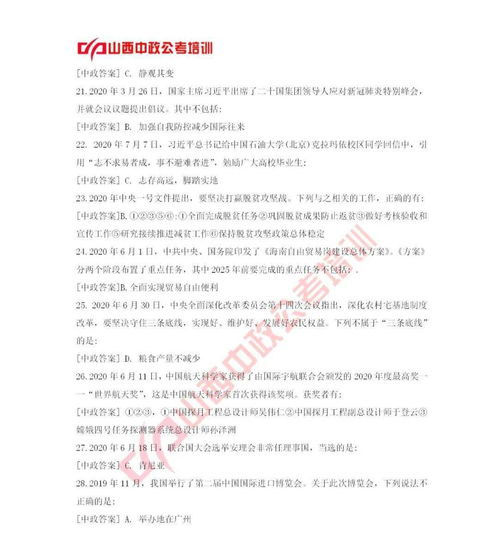 三支一扶试题山东三支一扶笔试都考什么有哪些题型