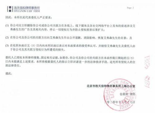 玩大了 艾弗森经纪人向奔驰发律师函 要求立即删除广告并道歉